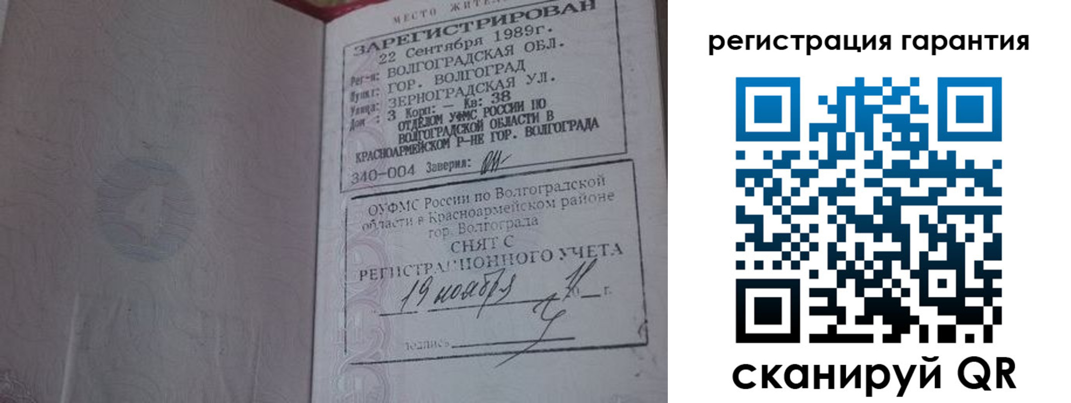 временная регистрация в квартире в Новой Ляле
