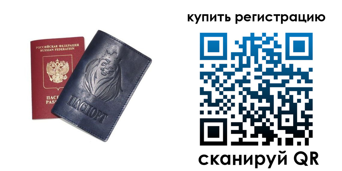 прописка для школы в Новой Ляле