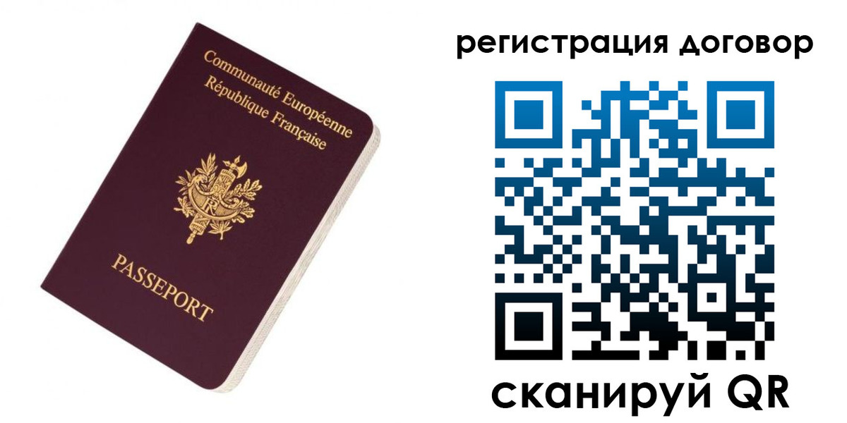 прописка законно в Новой Ляле