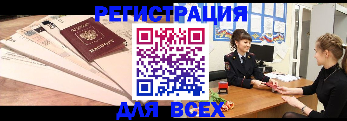 временная регистрация надежно в Новой Ляле