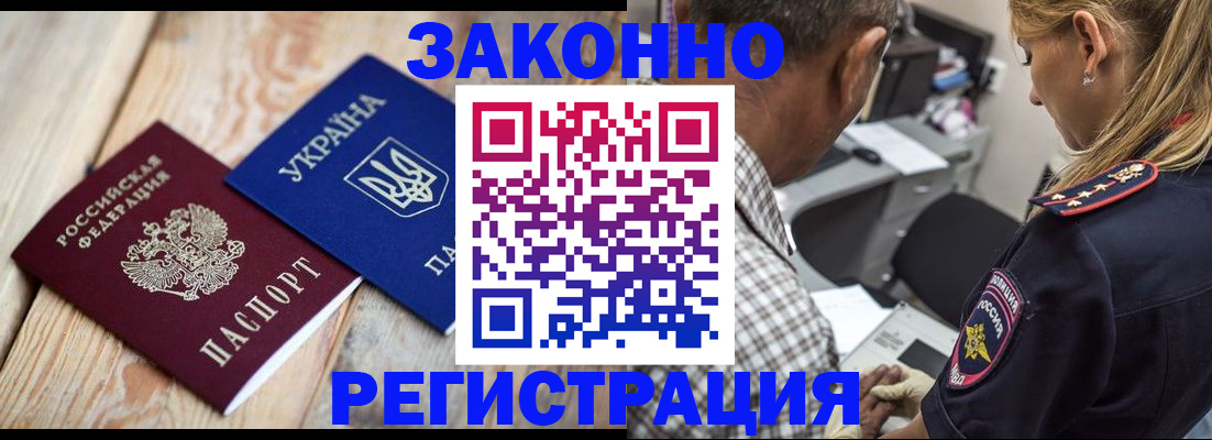 прописка иностранных граждан в Новой Ляле