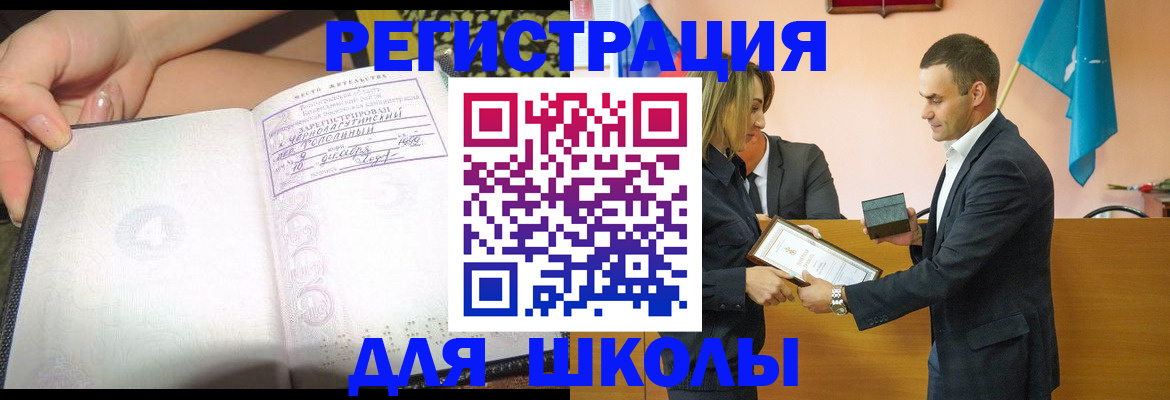 временная регистрация в Новой Ляле