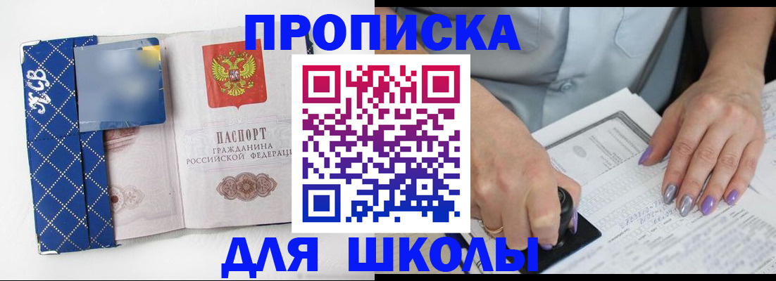 прописка ребенка в Новой Ляле