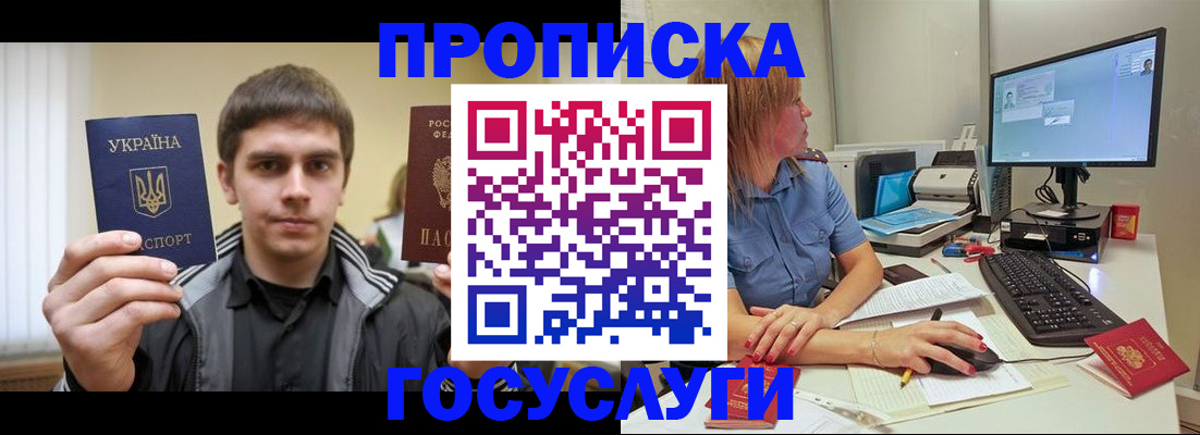 прописка гарантия в Новой Ляле