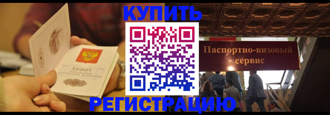 временная регистрация законно в Новой Ляле