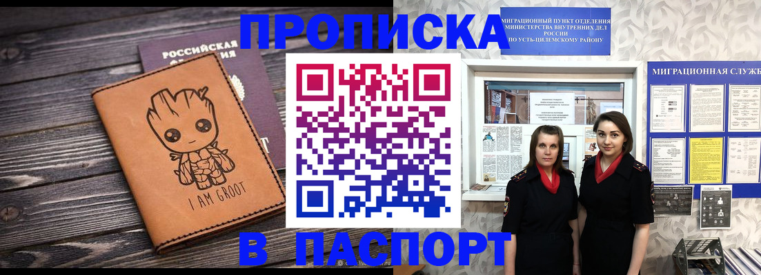 временная регистрация купить в Новой Ляле