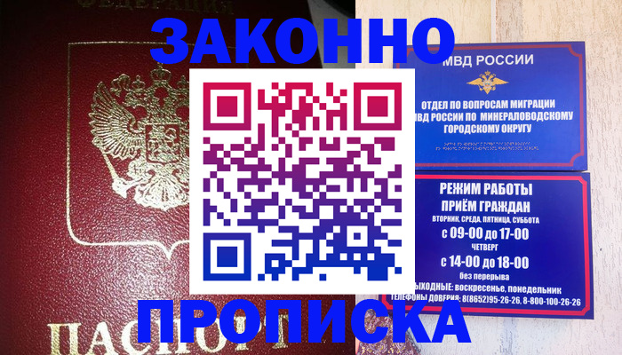 временная регистрация адрес в Новой Ляле