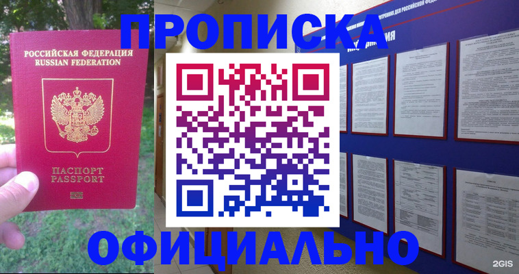 временная регистрация гарантия в Новой Ляле