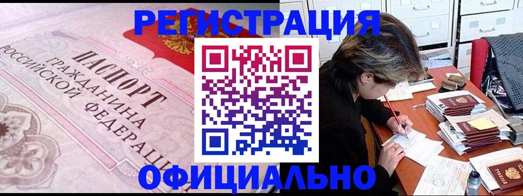 регистрация в Новой Ляле